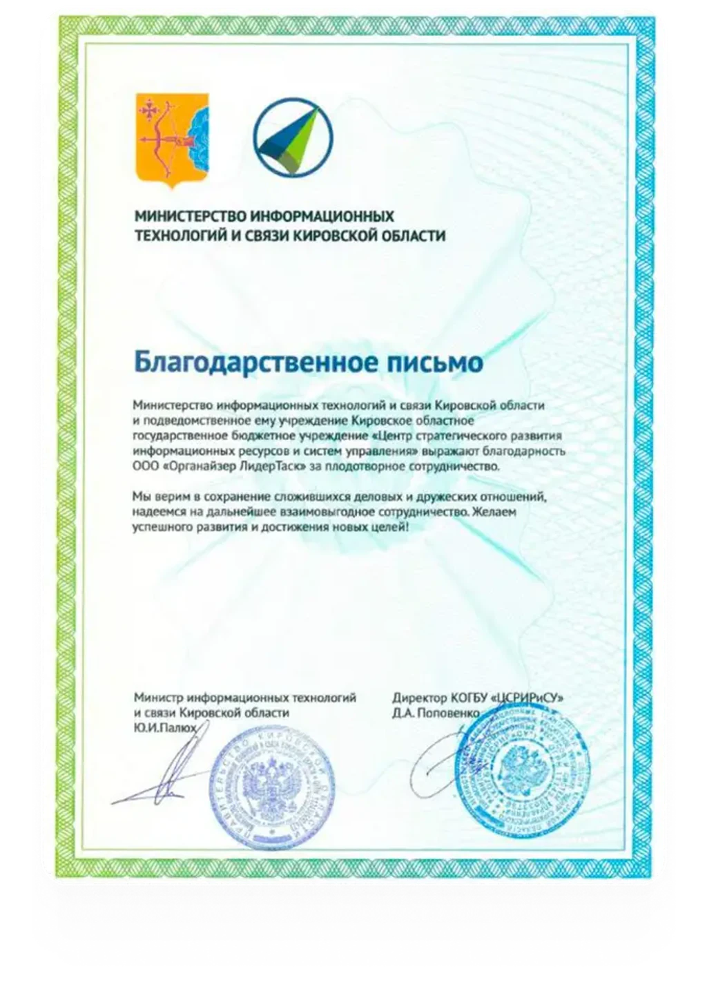Сертификат 1