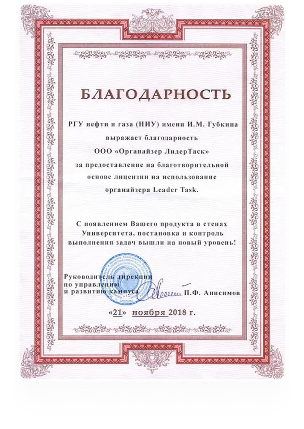Сертификат 2