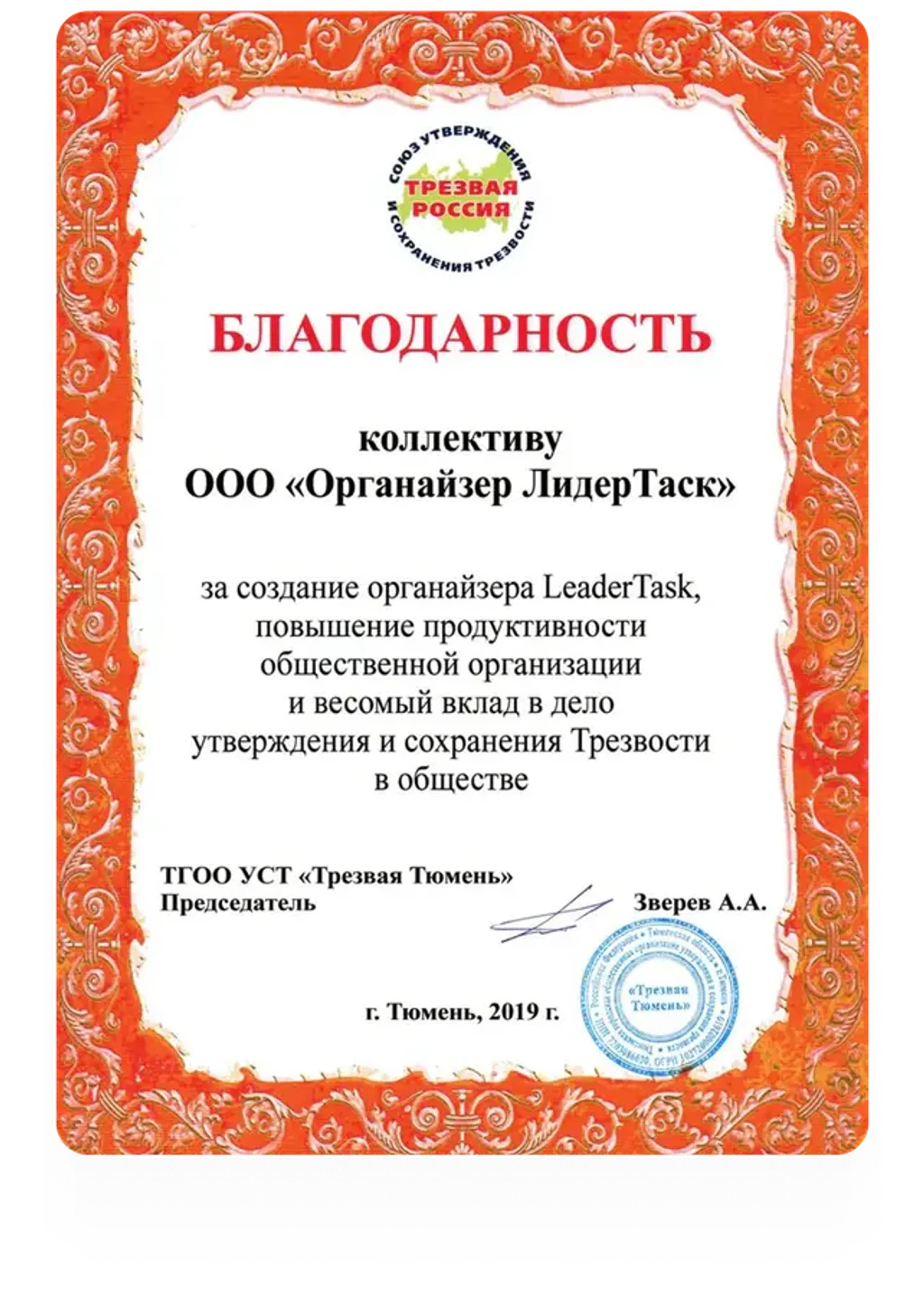 Сертификат 3