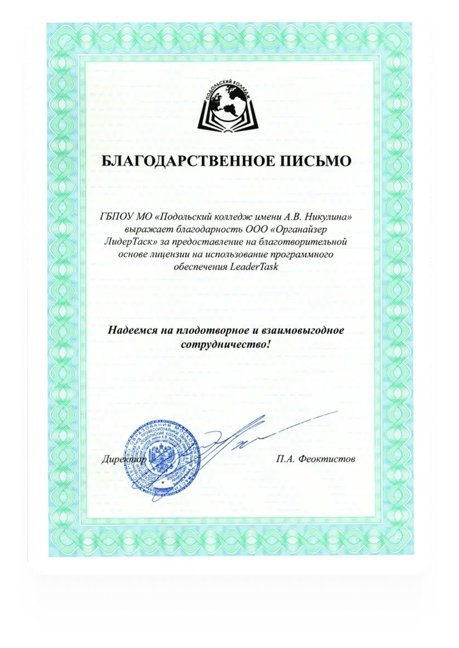 Сертификат 4