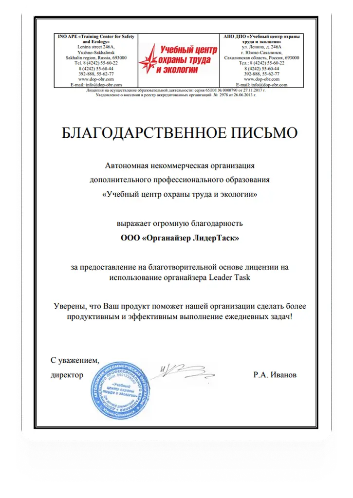 Сертификат 6