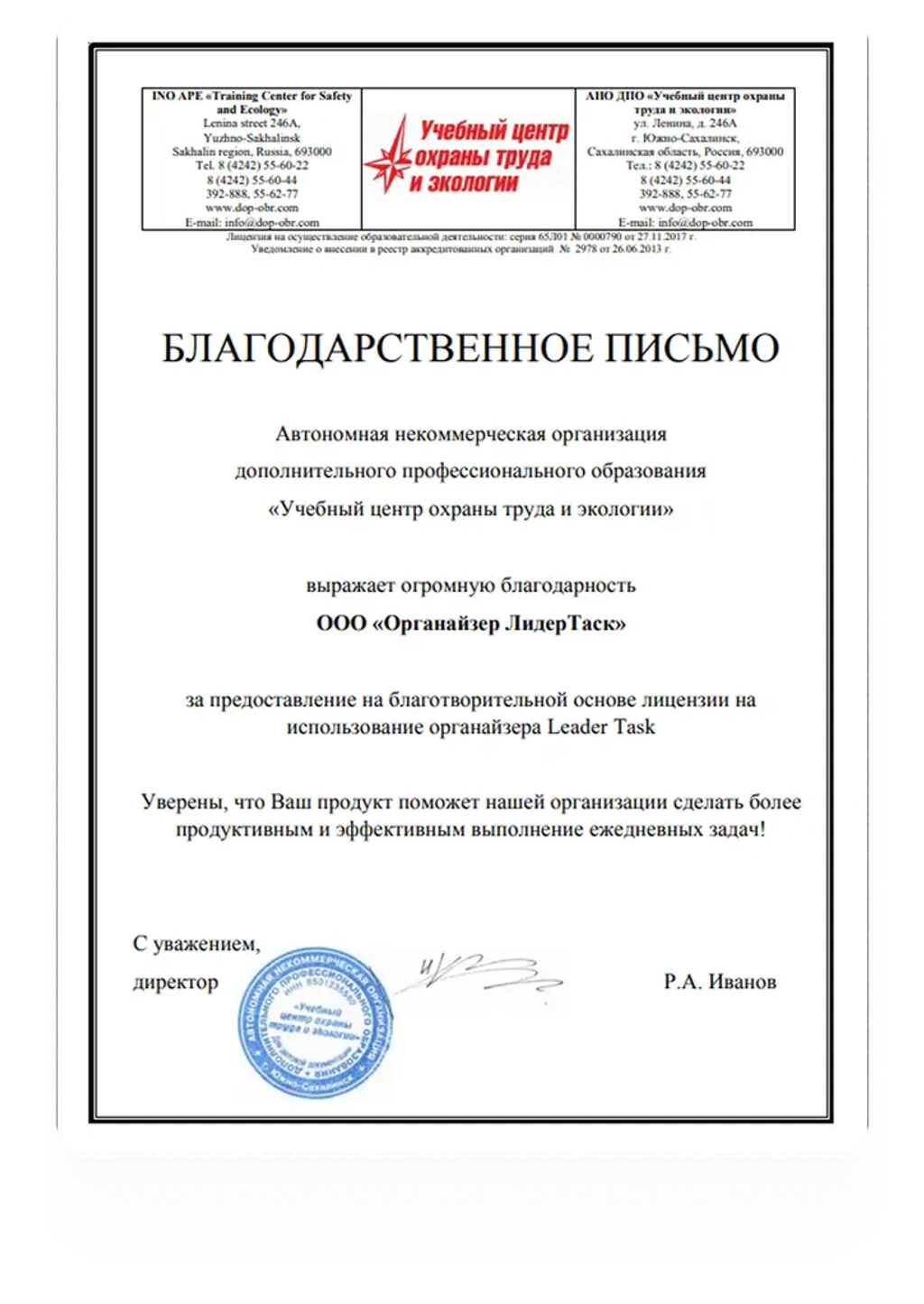 Сертификат 6