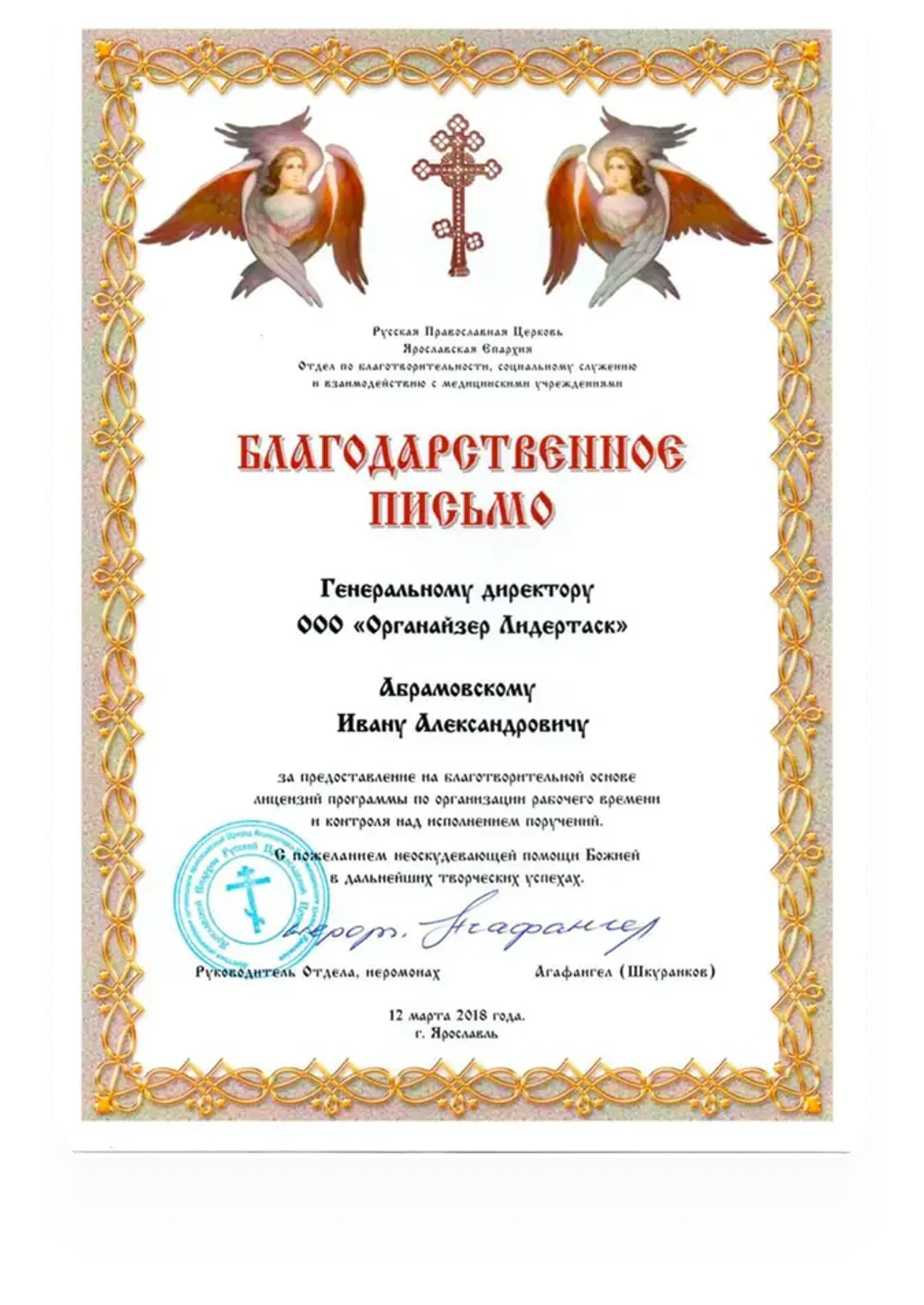 Сертификат 7