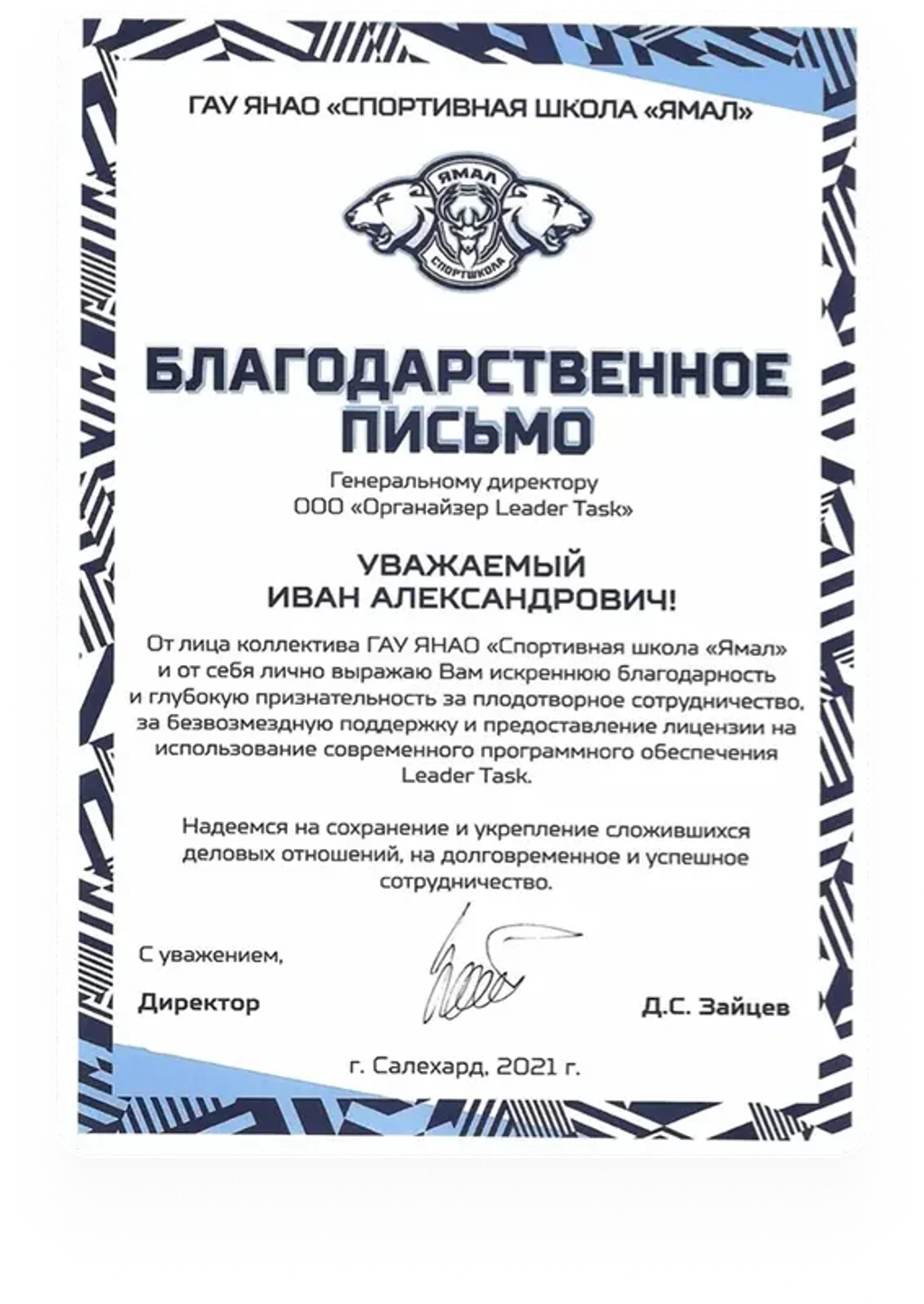 Сертификат 8