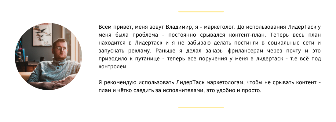 Пример отзыва