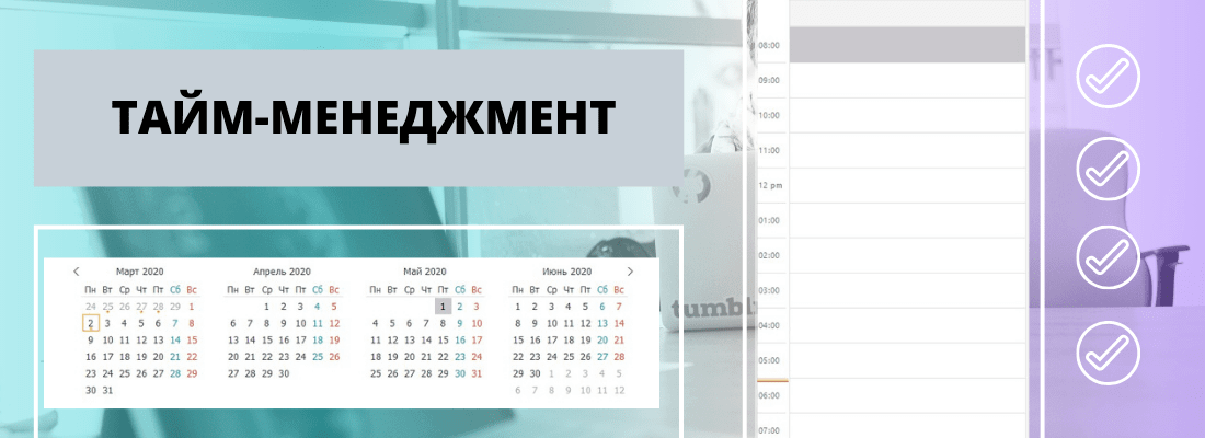 Планинг на неделю тайм-менеджмент