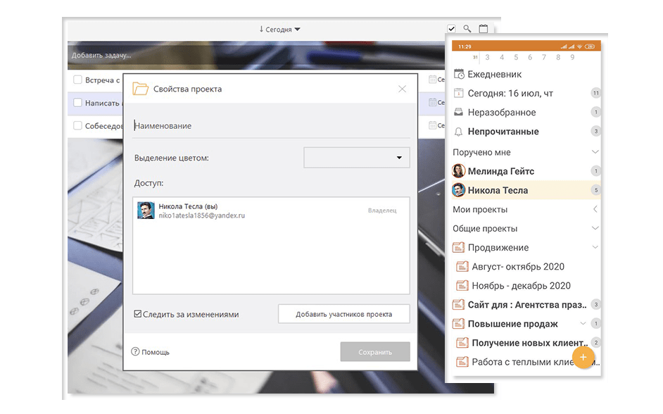 Создание проектов в ЛидерТаск
