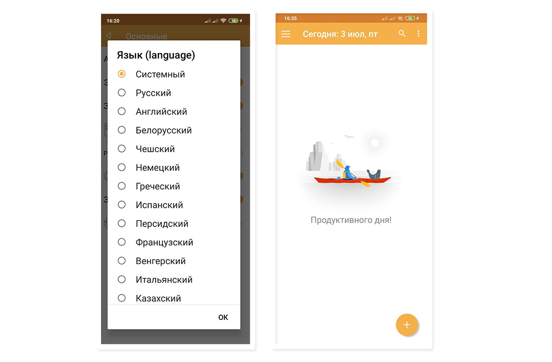 Напоминалка для андроид на русском