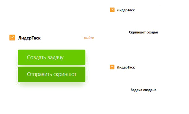 Создание задач из писем, браузера в ЛидерТаск