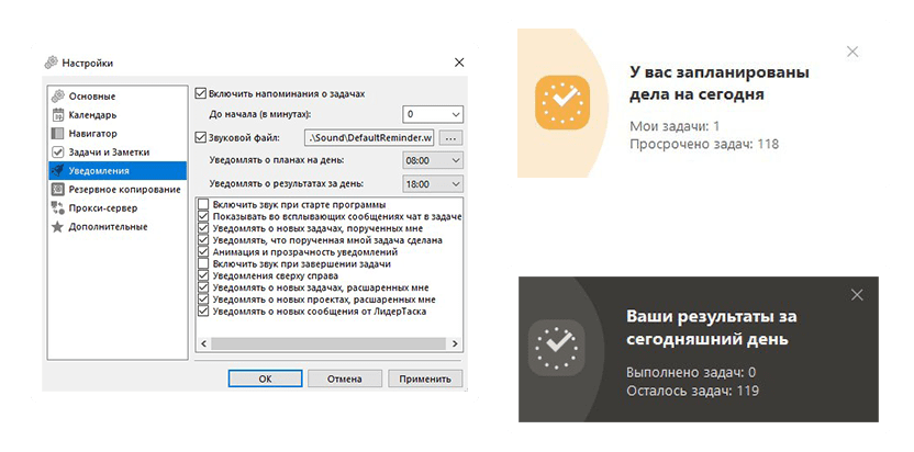 Инструменты для продуктивности в ЛидерТаск