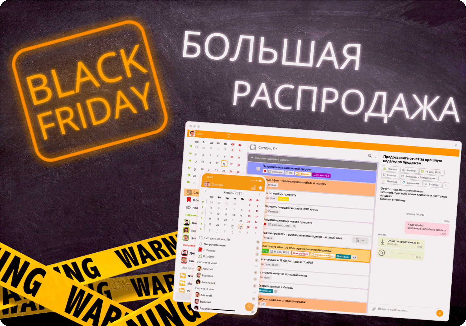 распродажа 1111 в ЛидерТаск