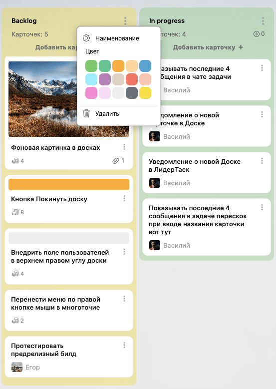 Новый ЛидерТаск macOS 5.0 Колонки в Досках