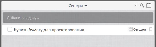 Выполнение задачи