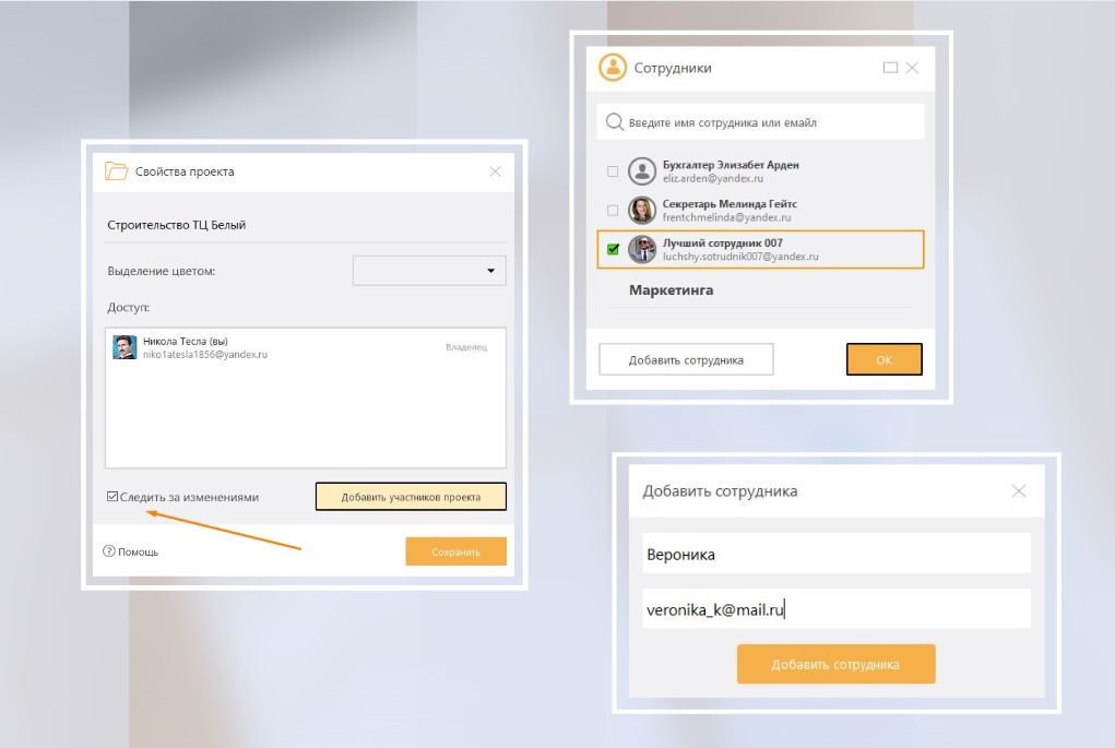 План мониторинга проекта