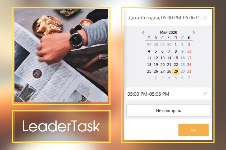Как управлять своим временем