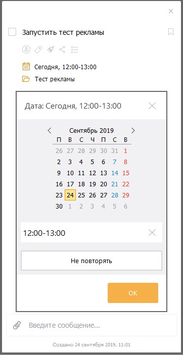 Только одно доп. напоминание
