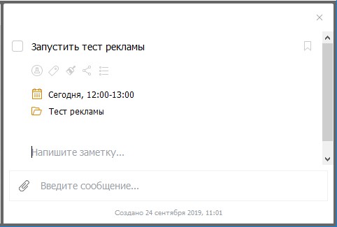 Установка нового напоминания