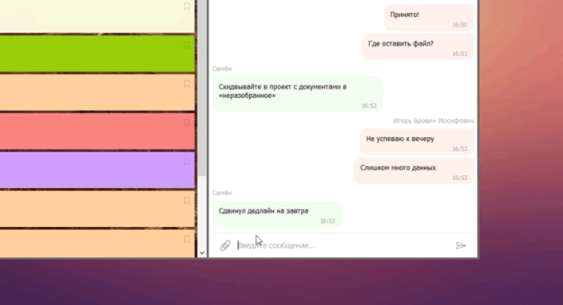 Правки и комментарии в ЛидерТаск