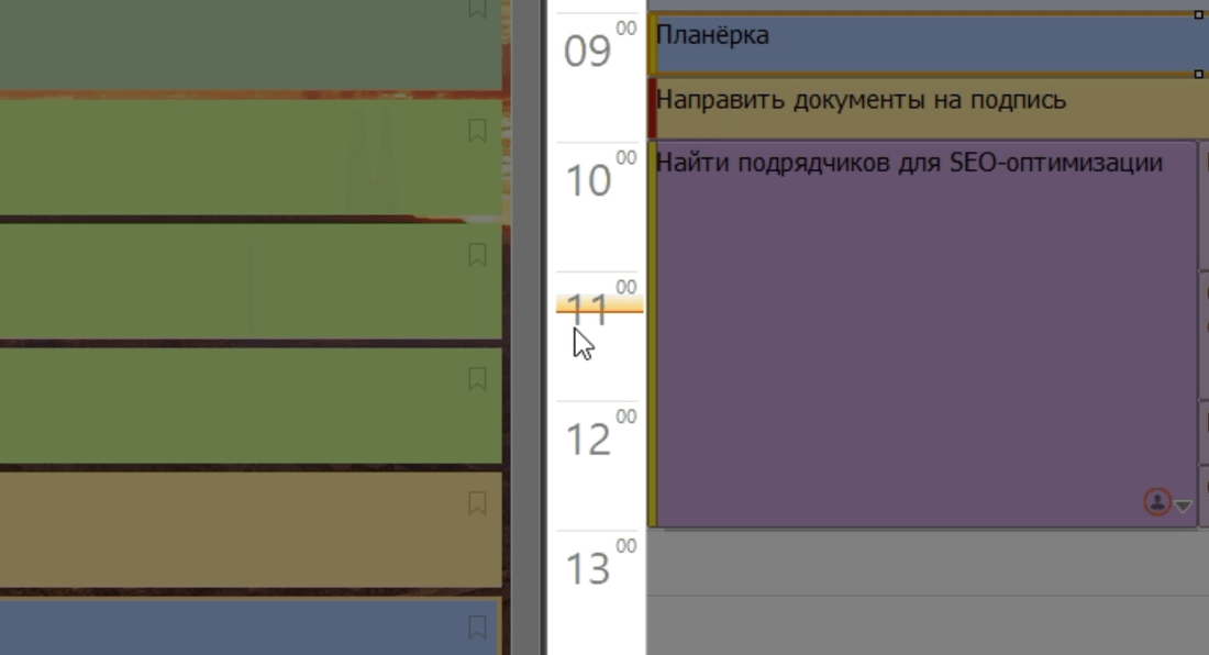 Ежедневник
