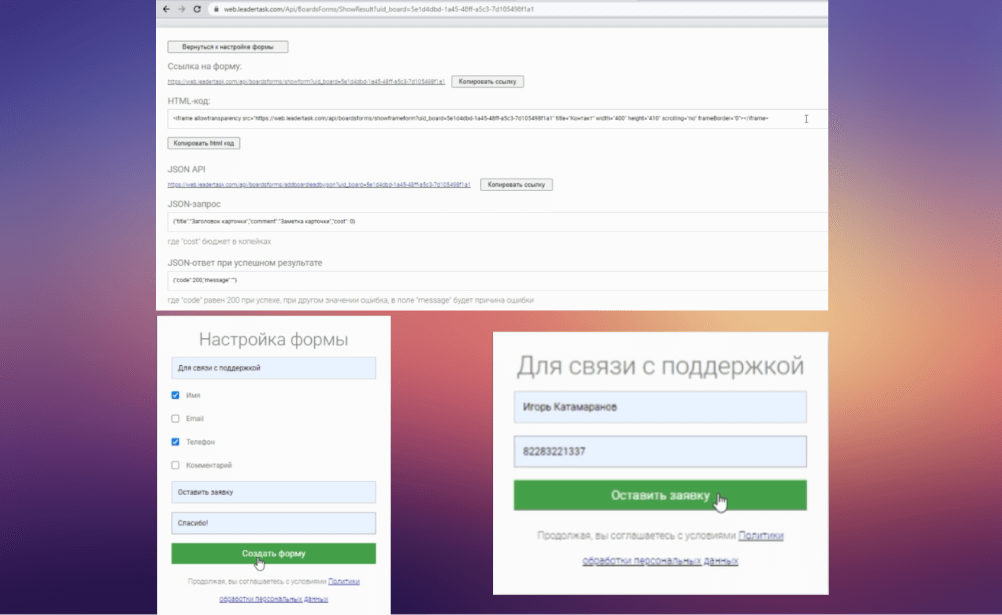 Форма обратной связи