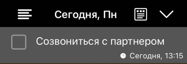 Новый ЛидерТаск 16.0.0 Ежедневник как его включить