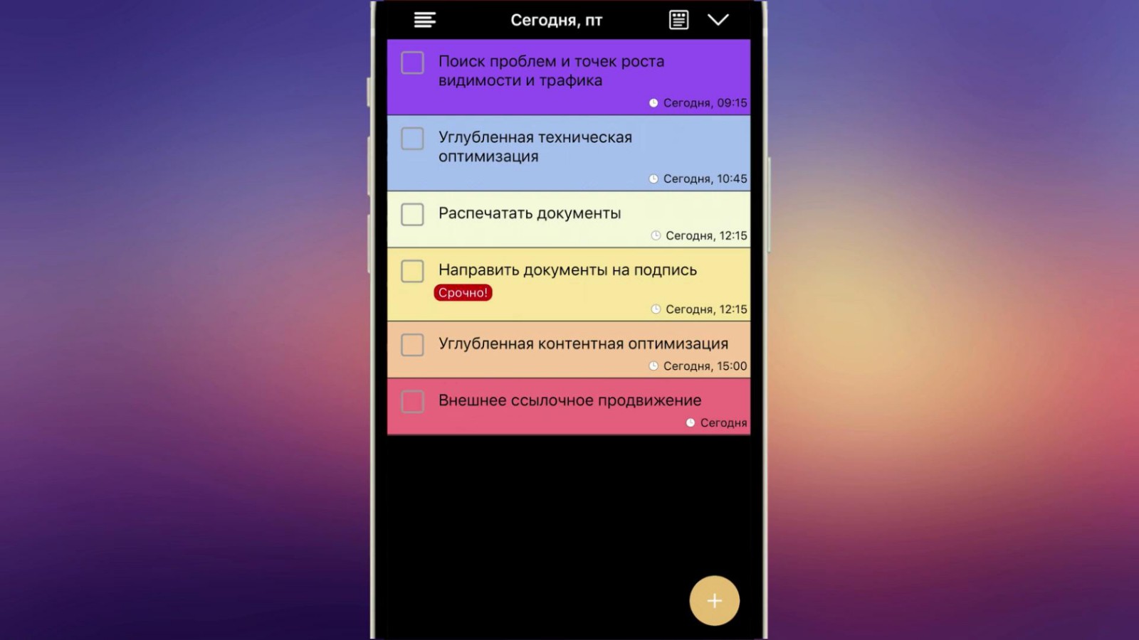 Новый ЛидерТаск 16.0.0