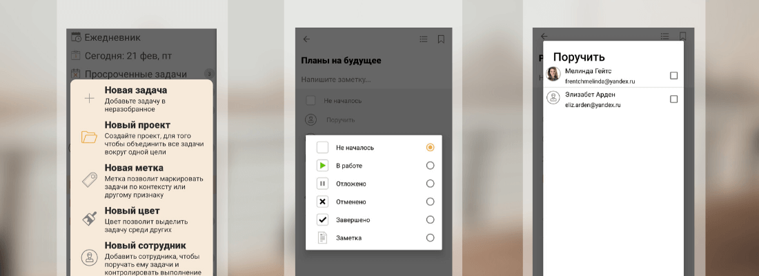 LeaderTask для контроля поручений