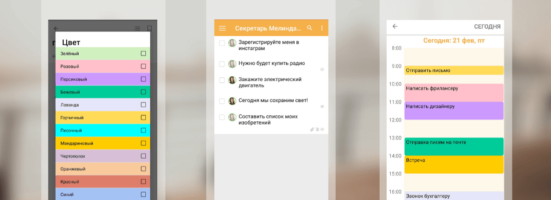 Важные задачи в планировщике