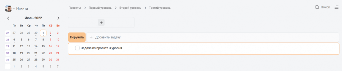 Навигационная панель LeaderTask Web