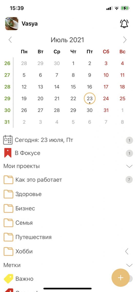 Новая шапка Навигатора в LeaderTask iOS 15.12.8