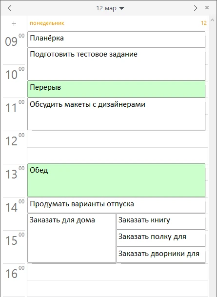 Выбрать программу для составления распорядка дня