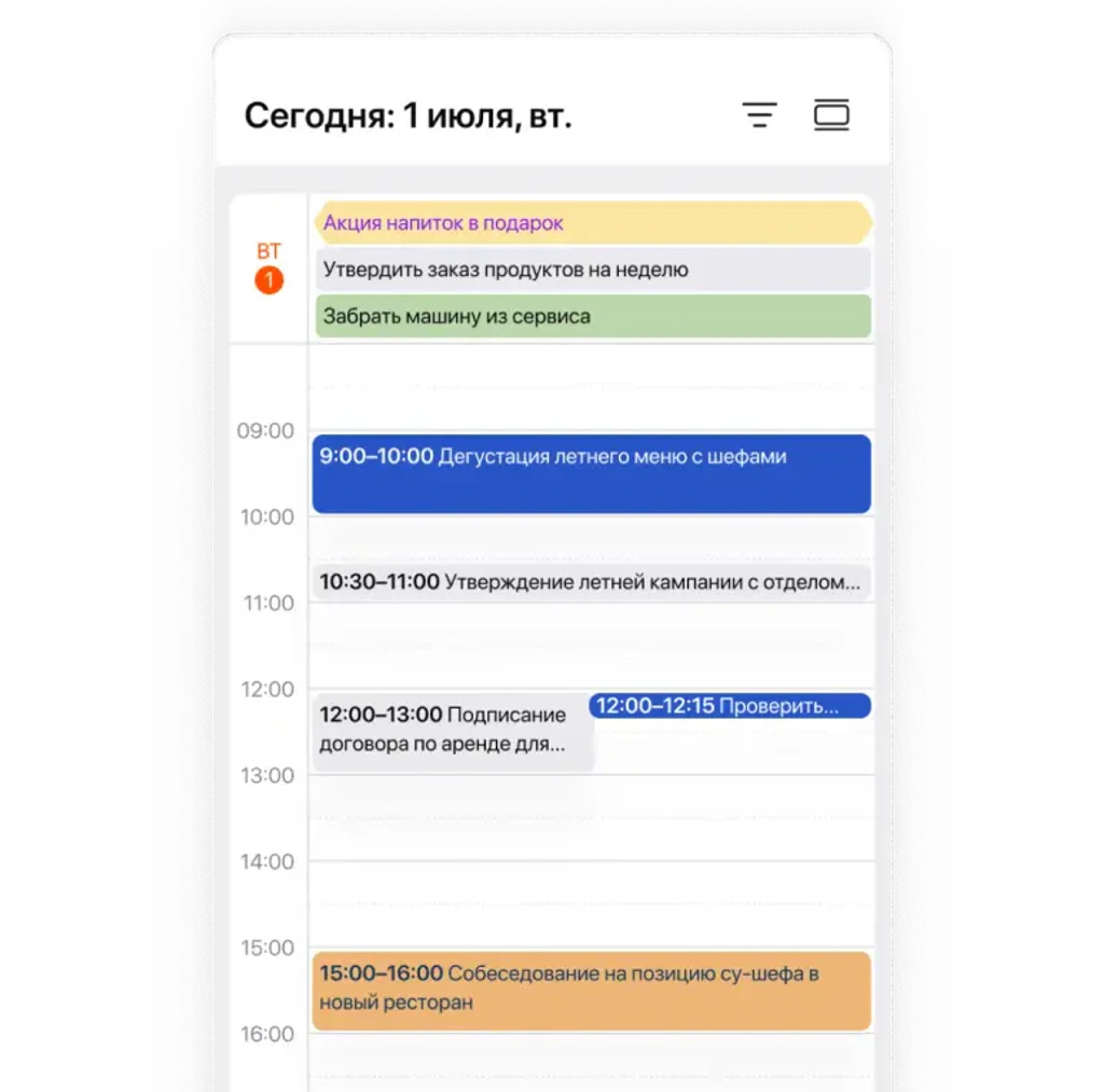calendar День
