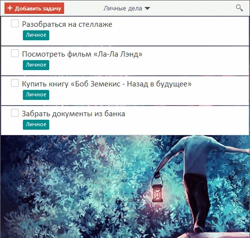 В программе личные дела визуально отличаются от рабочих