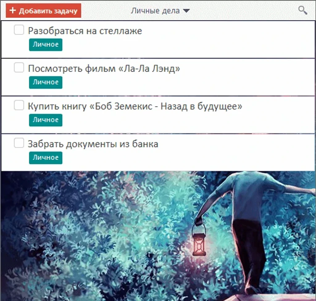 В программе личные дела визуально отличаются от рабочих