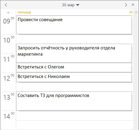 планинг на день