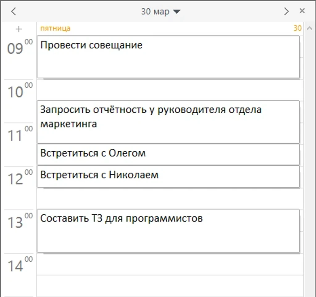 планинг на день