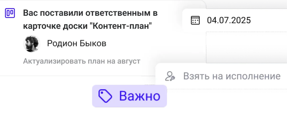 Для сотрудника