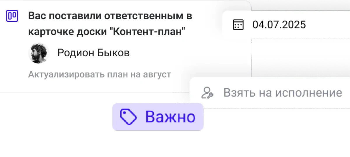 Для сотрудника
