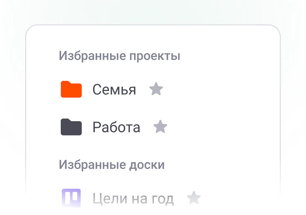 Избранное