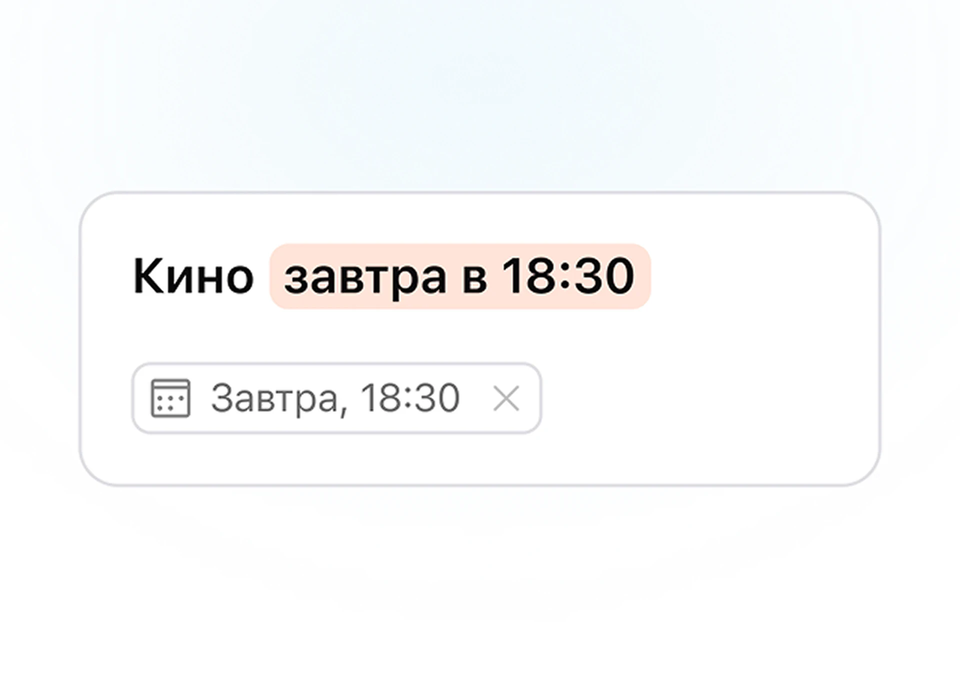 Смарт-инпут