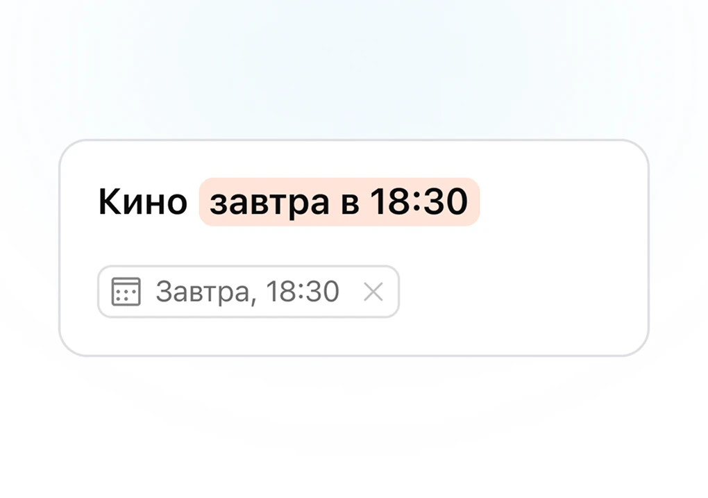 Смарт-инпут