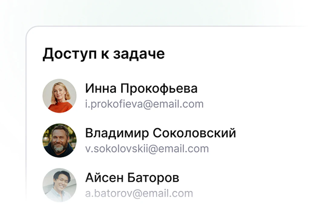 Настройка доступа