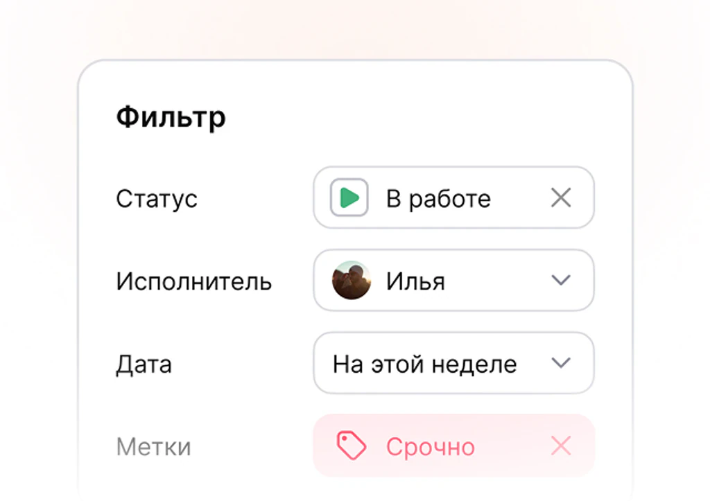 Фильтры