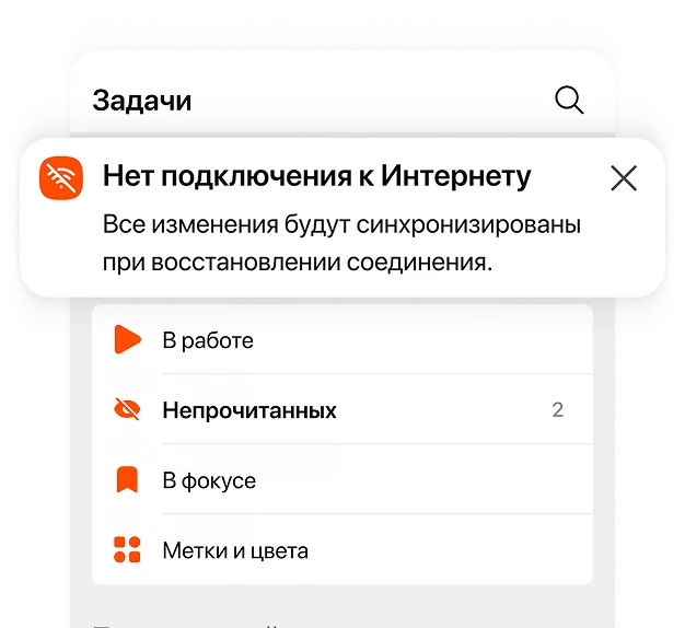 work-without-internet
