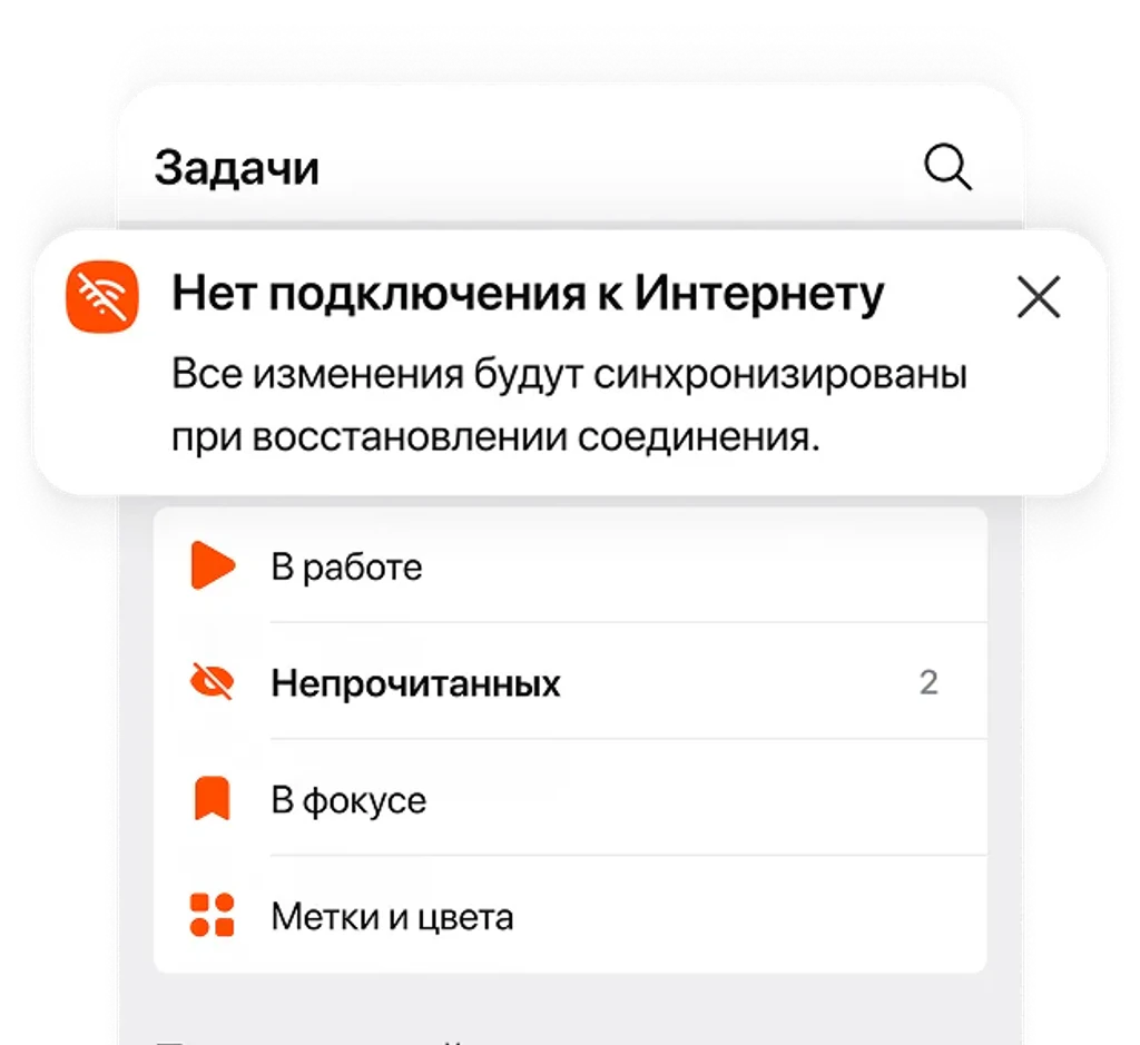 work-without-internet