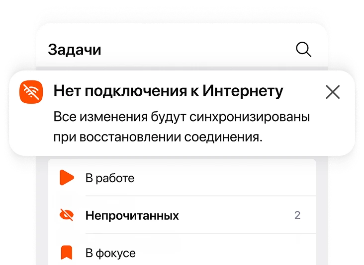 work-without-internet