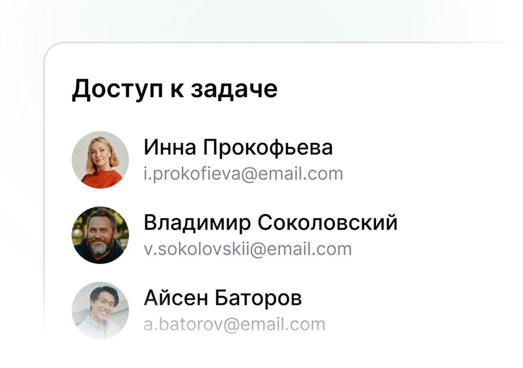 Настройка доступа