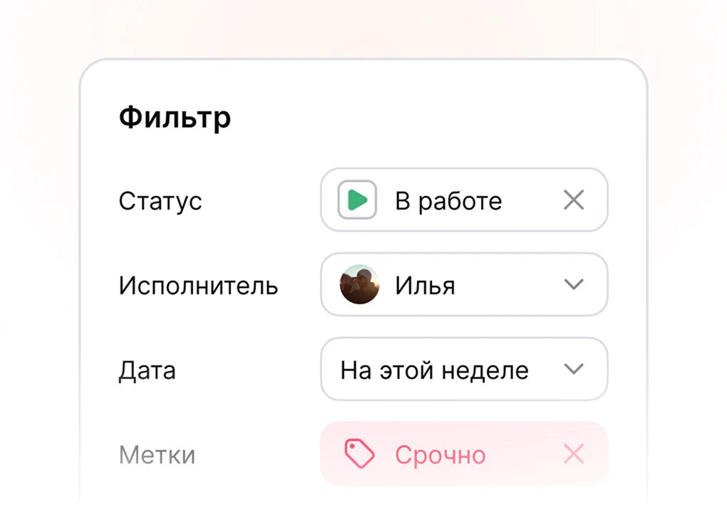Фильтры