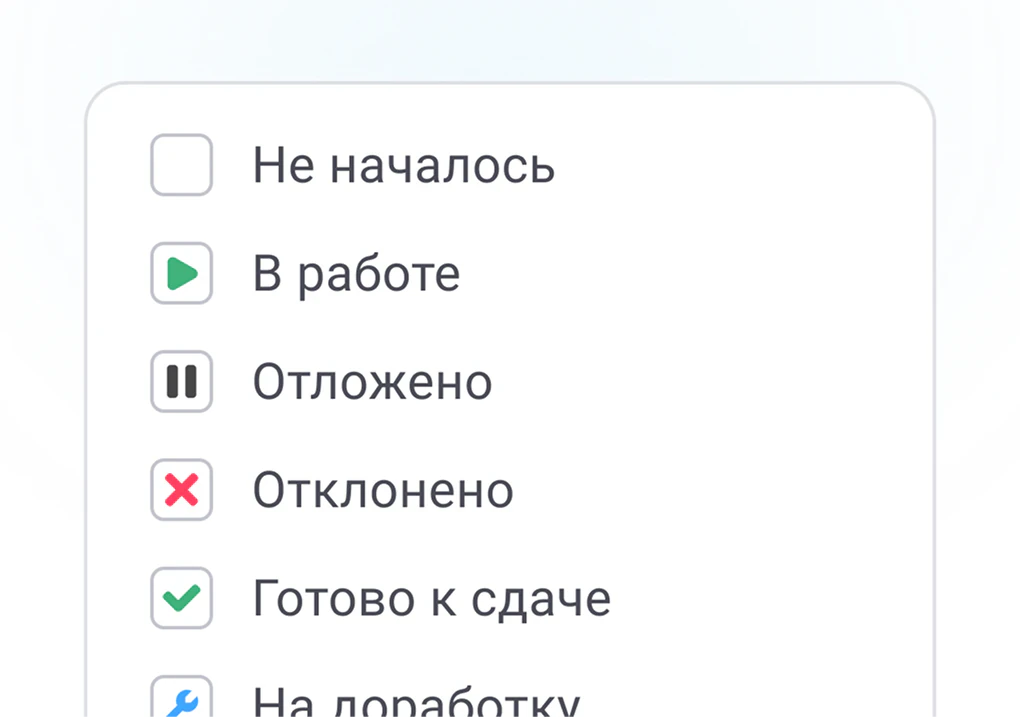 Статусы