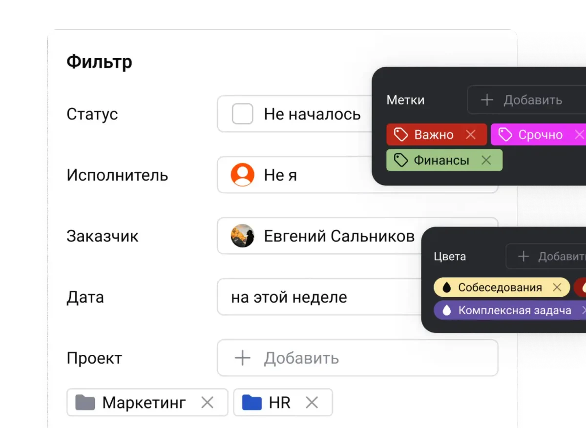 Фильтры